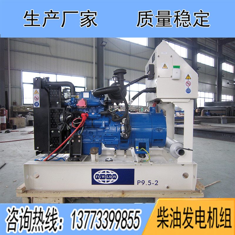 7KW珀金斯403A-11G1柴油發(fā)電機組