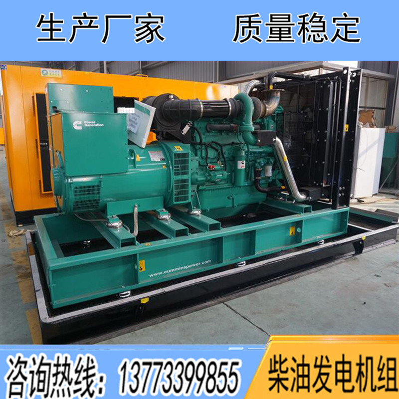 進口康明斯柴油發電機組1000KW1200KW1500KW2000KW